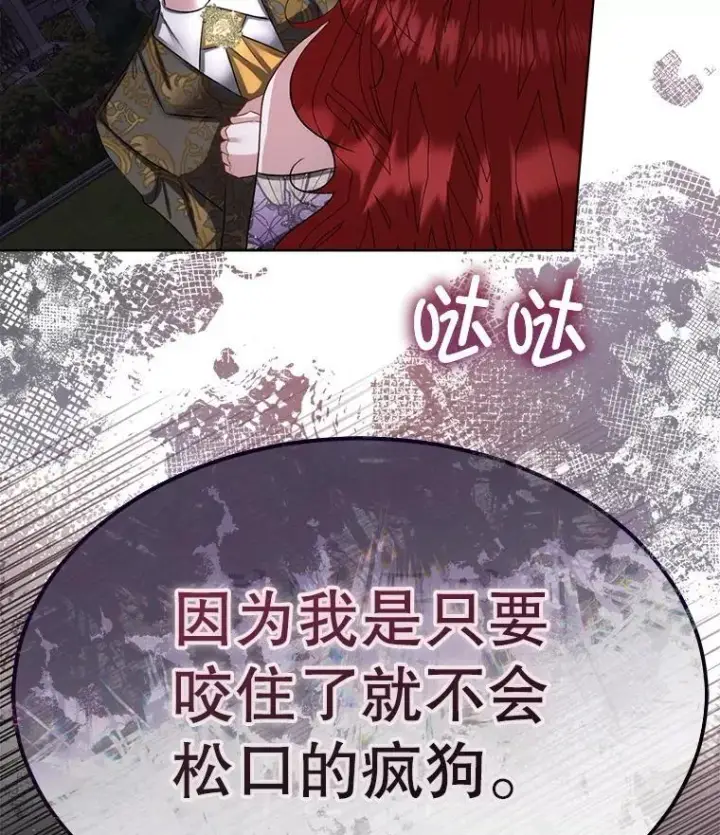 《临时保护我方男主》57.利尔莉娜的礼物（本季完）图24