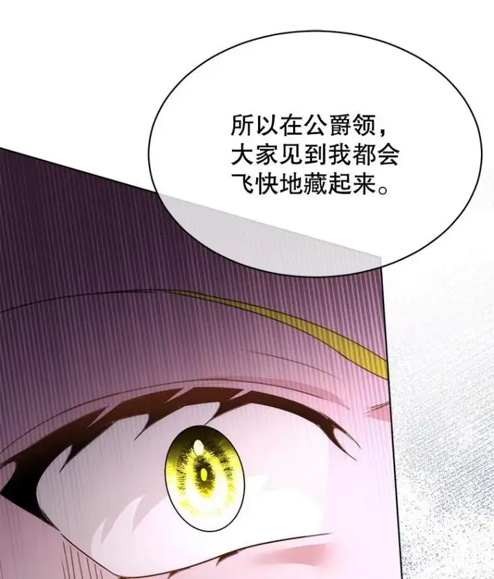 《临时保护我方男主》57.利尔莉娜的礼物（本季完）图27