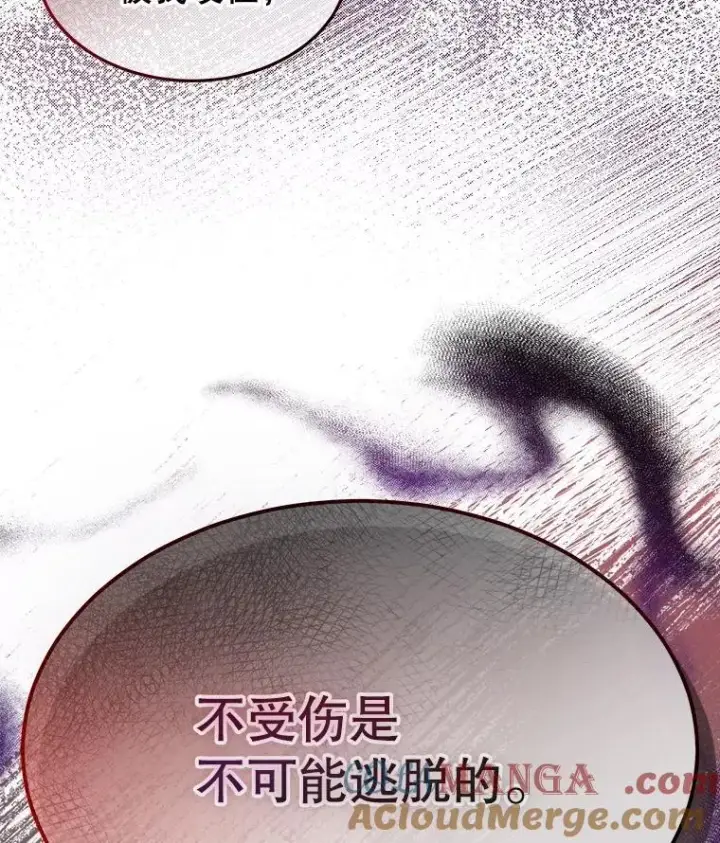《临时保护我方男主》57.利尔莉娜的礼物（本季完）图29