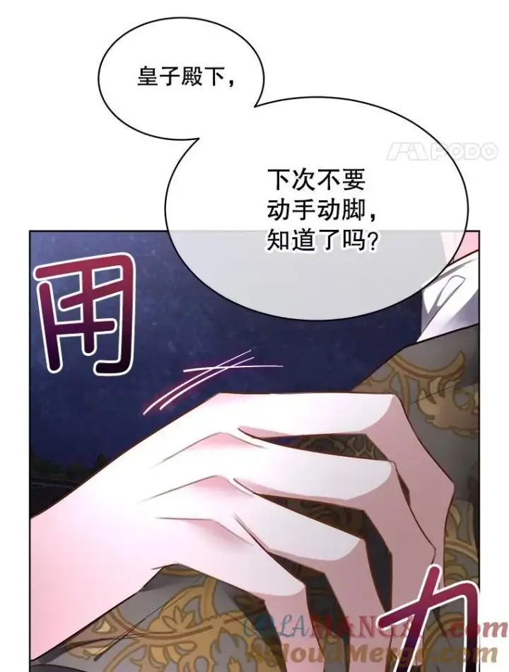 《临时保护我方男主》57.利尔莉娜的礼物（本季完）图37
