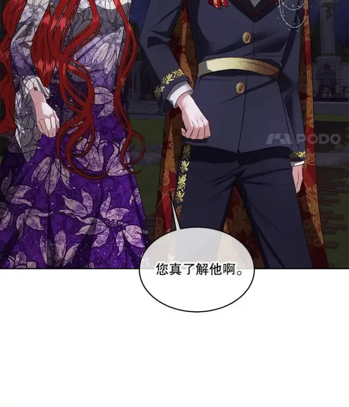 《临时保护我方男主》57.利尔莉娜的礼物（本季完）图48