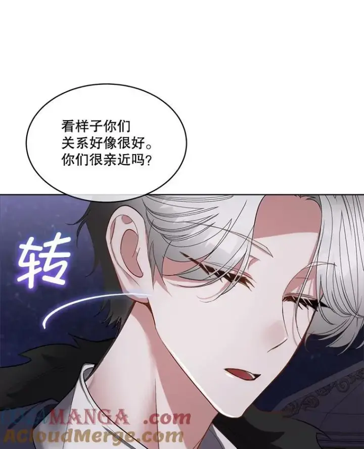 《临时保护我方男主》57.利尔莉娜的礼物（本季完）图49