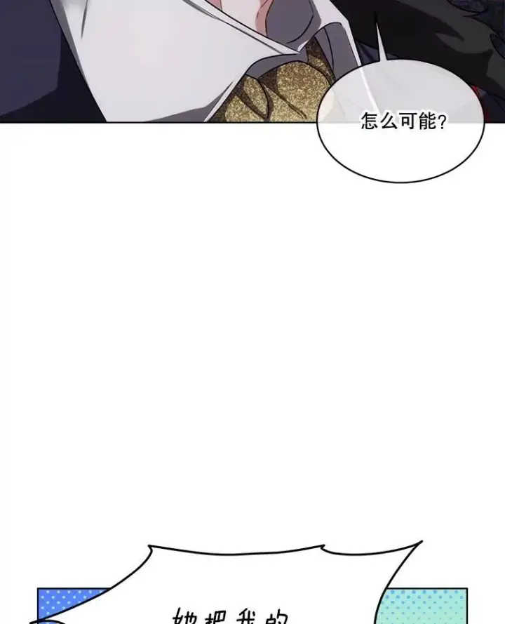 《临时保护我方男主》57.利尔莉娜的礼物（本季完）图50