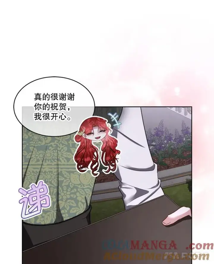 《临时保护我方男主》57.利尔莉娜的礼物（本季完）图65