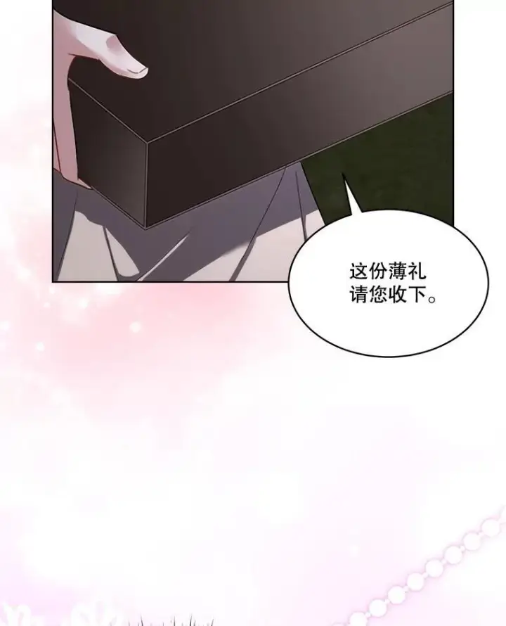《临时保护我方男主》57.利尔莉娜的礼物（本季完）图66