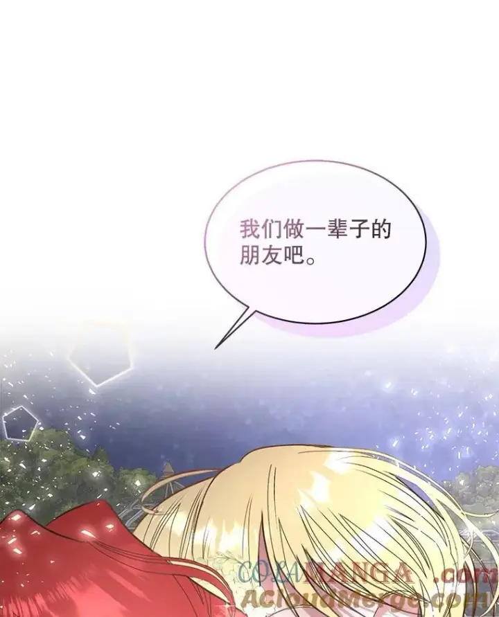 《临时保护我方男主》57.利尔莉娜的礼物（本季完）图81