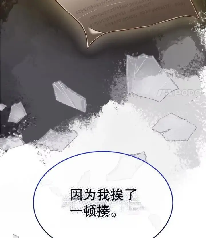 《临时保护我方男主》58.夏埃尔的苦恼图100