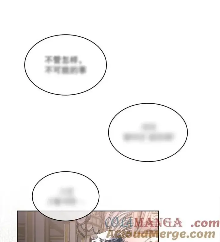 《临时保护我方男主》58.夏埃尔的苦恼图109