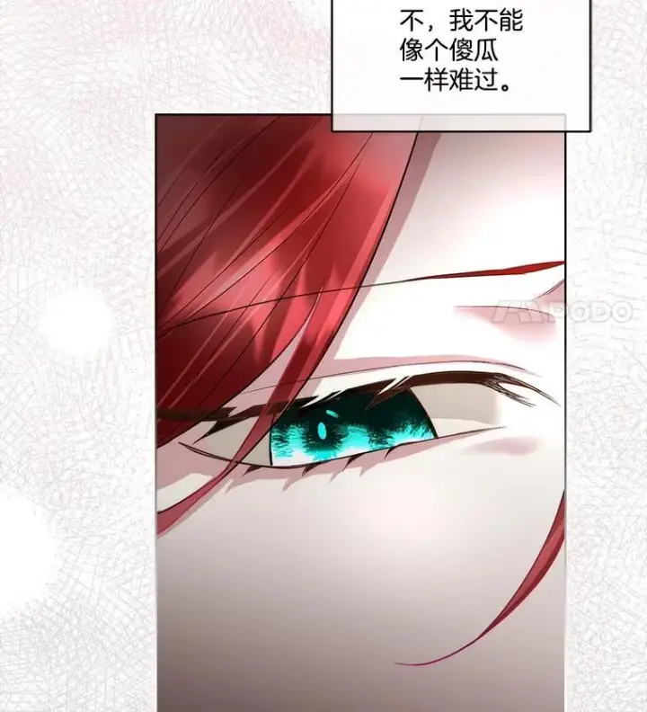 《临时保护我方男主》58.夏埃尔的苦恼图111