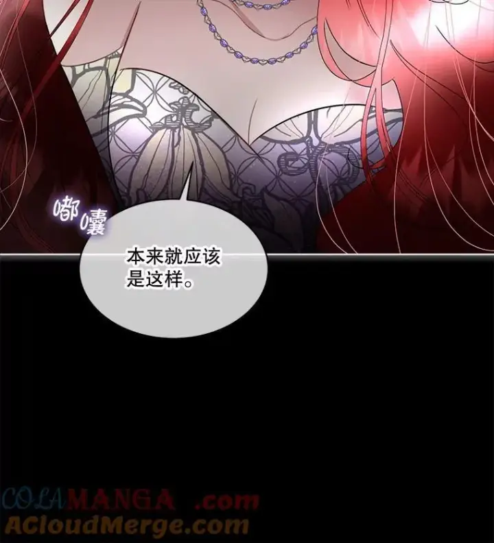 《临时保护我方男主》58.夏埃尔的苦恼图113