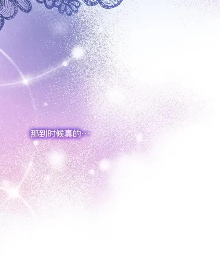 《临时保护我方男主》58.夏埃尔的苦恼图12