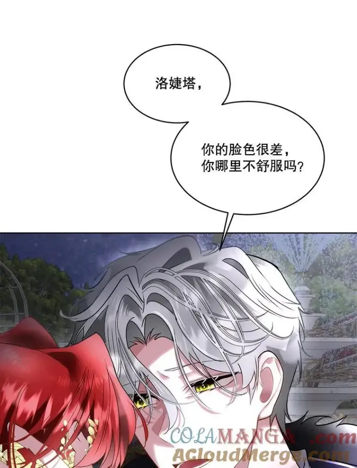 《临时保护我方男主》58.夏埃尔的苦恼图13