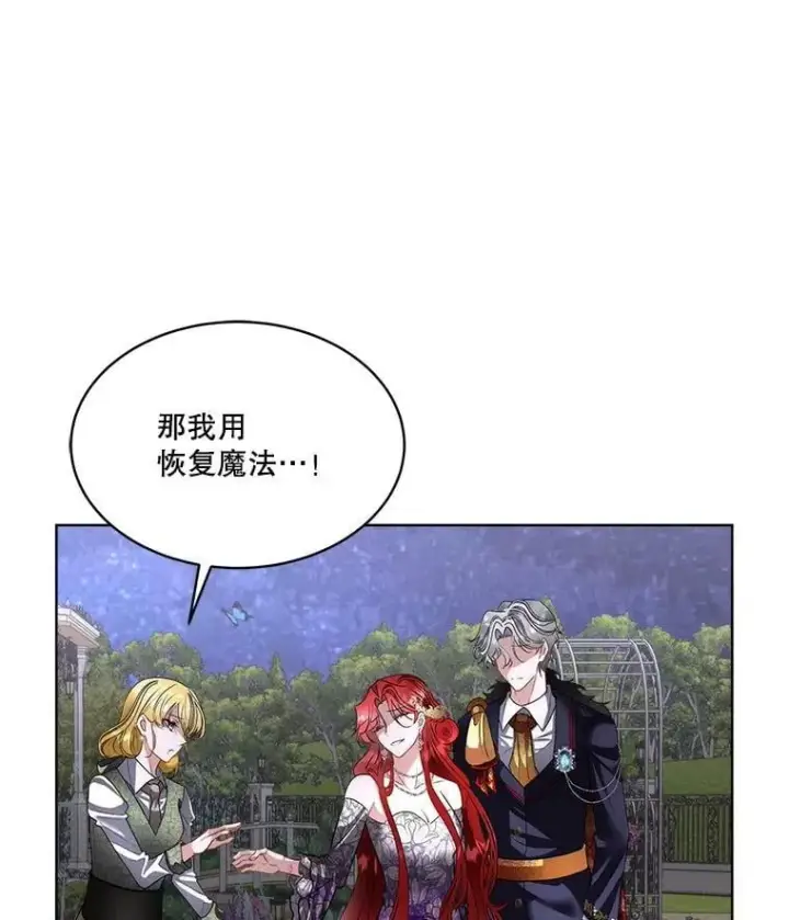 《临时保护我方男主》58.夏埃尔的苦恼图19