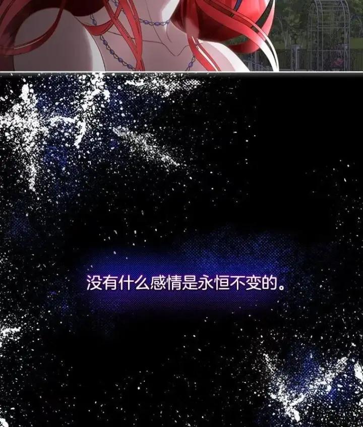 《临时保护我方男主》58.夏埃尔的苦恼图2