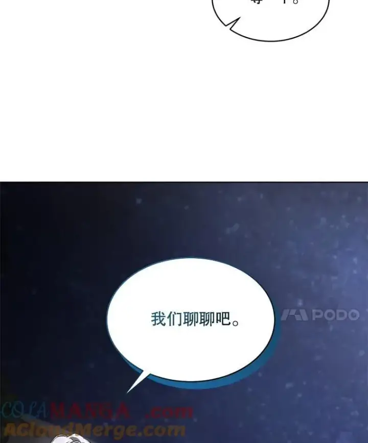 《临时保护我方男主》58.夏埃尔的苦恼图25