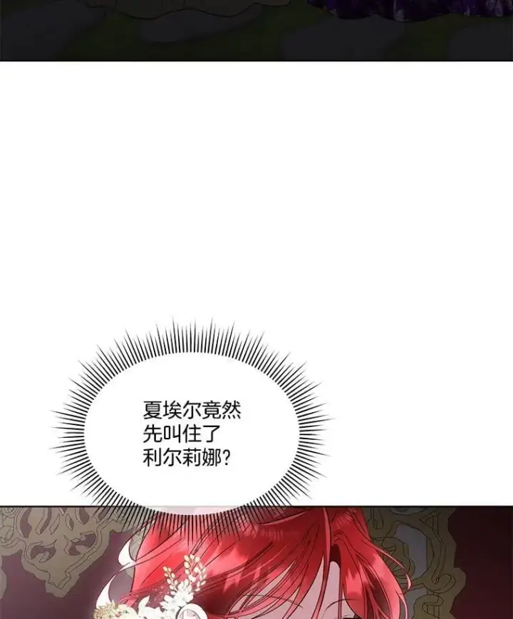《临时保护我方男主》58.夏埃尔的苦恼图27