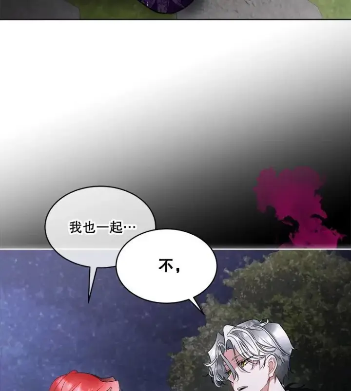 《临时保护我方男主》58.夏埃尔的苦恼图31