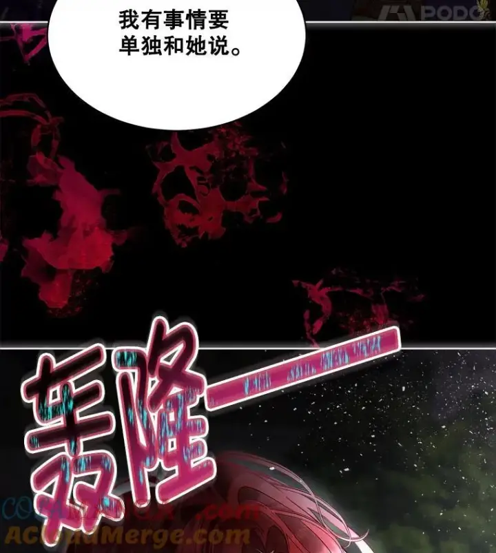 《临时保护我方男主》58.夏埃尔的苦恼图33