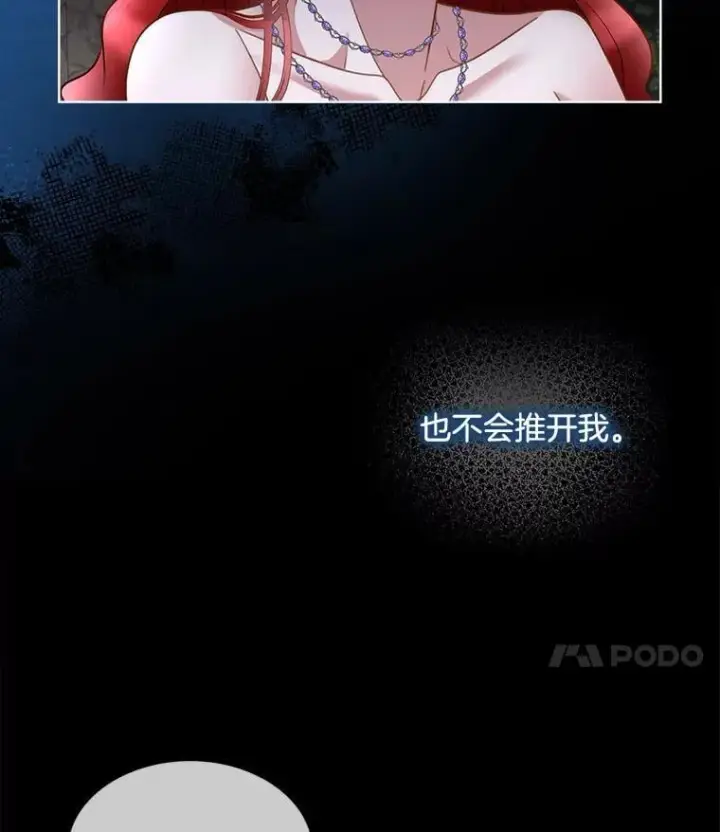 《临时保护我方男主》58.夏埃尔的苦恼图36