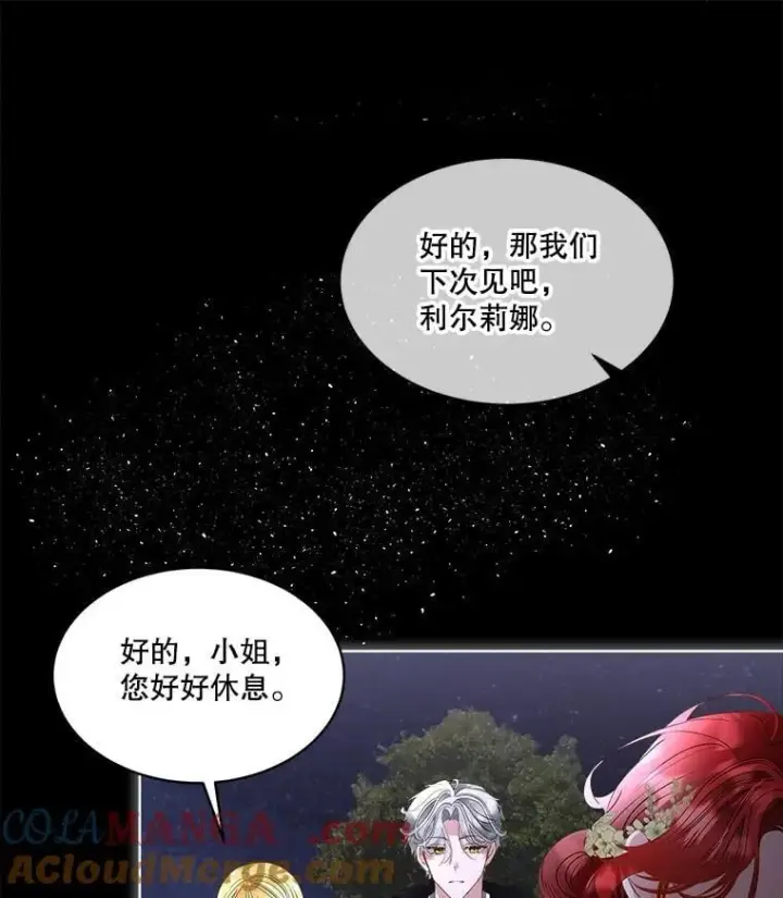 《临时保护我方男主》58.夏埃尔的苦恼图41