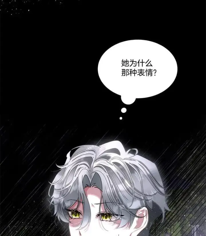 《临时保护我方男主》58.夏埃尔的苦恼图43