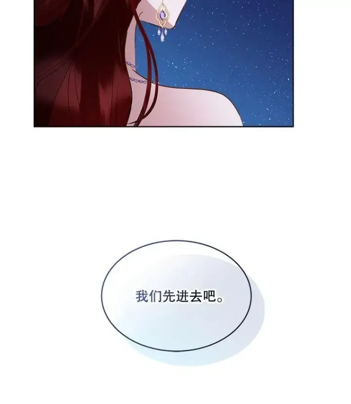 《临时保护我方男主》58.夏埃尔的苦恼图46