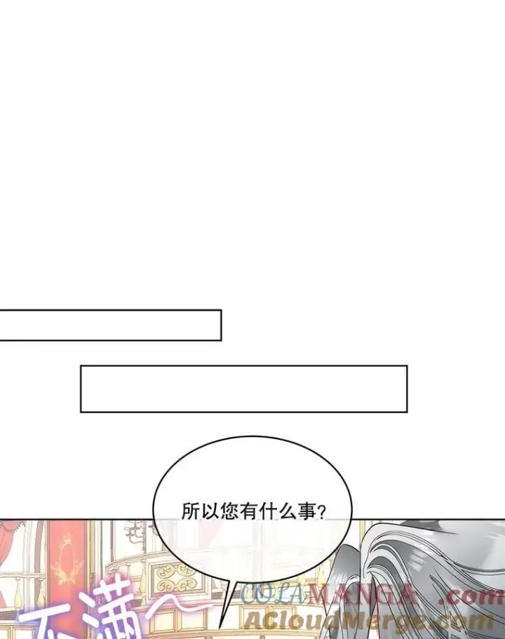 《临时保护我方男主》58.夏埃尔的苦恼图49