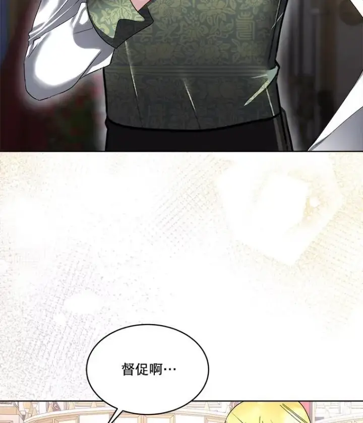 《临时保护我方男主》58.夏埃尔的苦恼图64