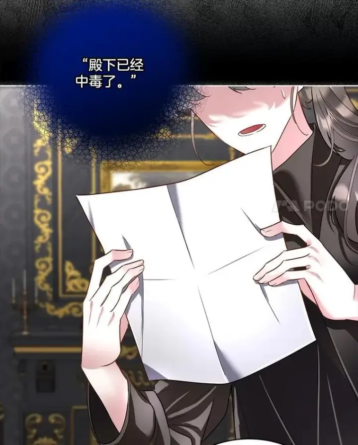 《临时保护我方男主》58.夏埃尔的苦恼图72
