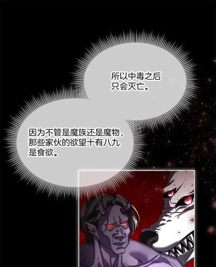 《临时保护我方男主》58.夏埃尔的苦恼图76