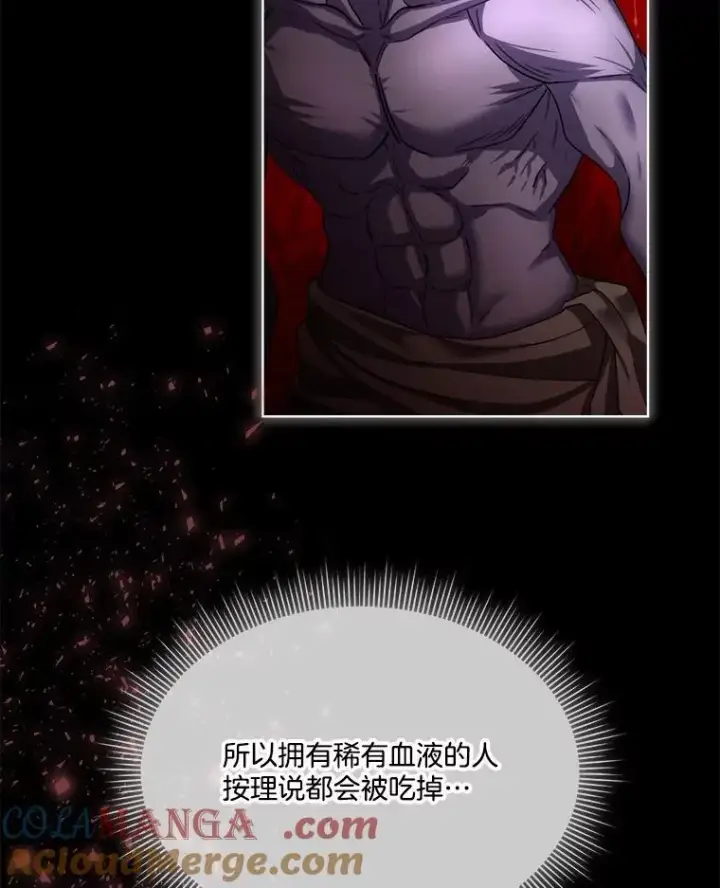 《临时保护我方男主》58.夏埃尔的苦恼图77