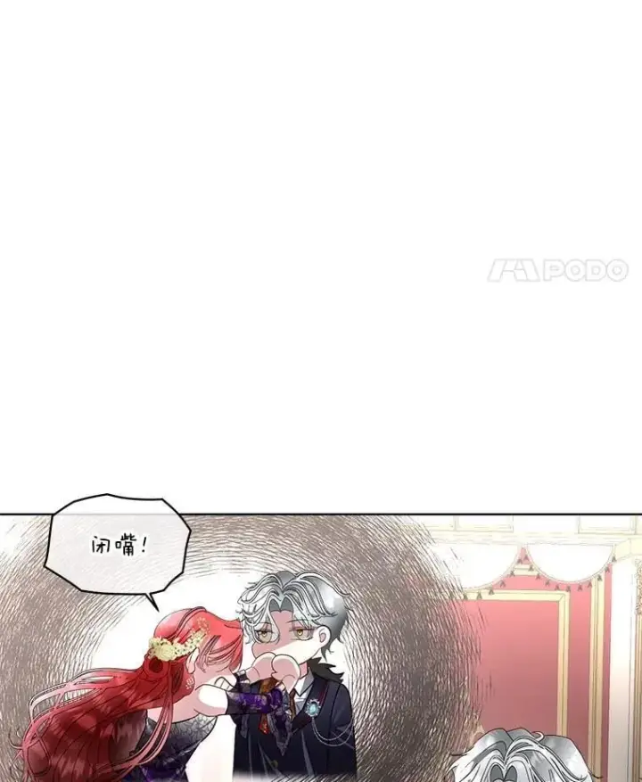 《临时保护我方男主》58.夏埃尔的苦恼图86