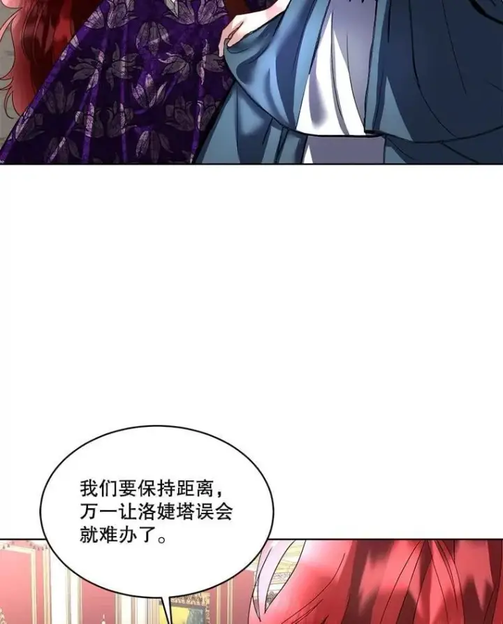 《临时保护我方男主》58.夏埃尔的苦恼图90