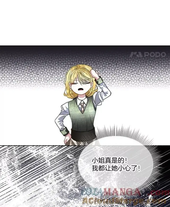 《临时保护我方男主》58.夏埃尔的苦恼图93