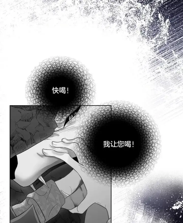 《临时保护我方男主》58.夏埃尔的苦恼图94
