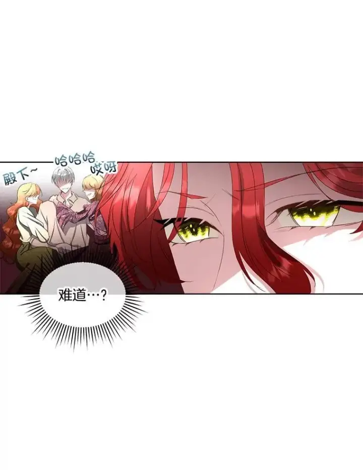 《临时保护我方男主》62.蛇一般的女人图10