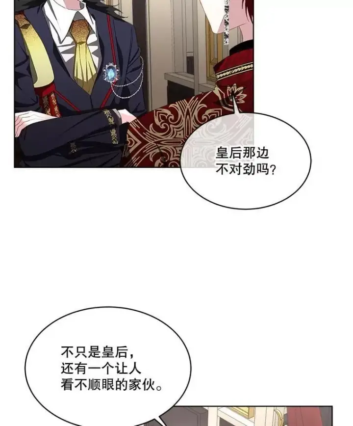 《临时保护我方男主》62.蛇一般的女人图19