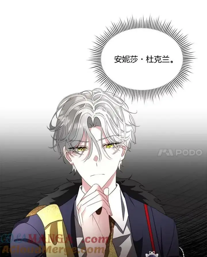 《临时保护我方男主》62.蛇一般的女人图21