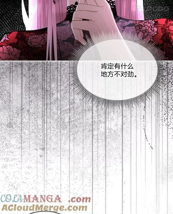 《临时保护我方男主》62.蛇一般的女人图25