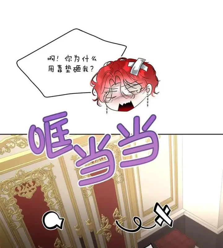 《临时保护我方男主》62.蛇一般的女人图34