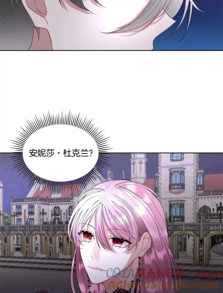 《临时保护我方男主》62.蛇一般的女人图45