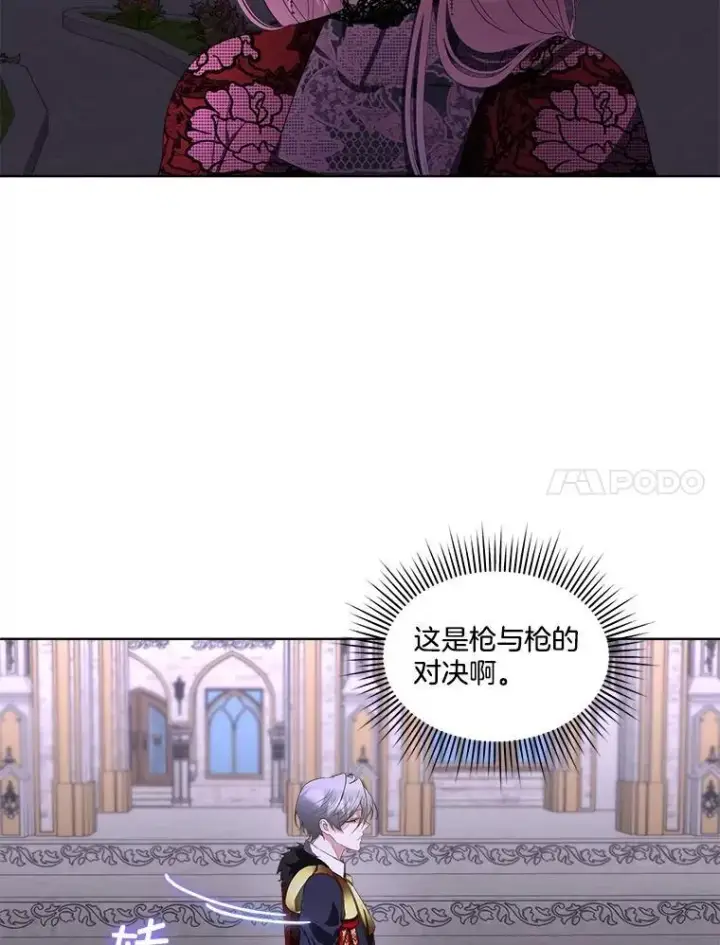 《临时保护我方男主》62.蛇一般的女人图46