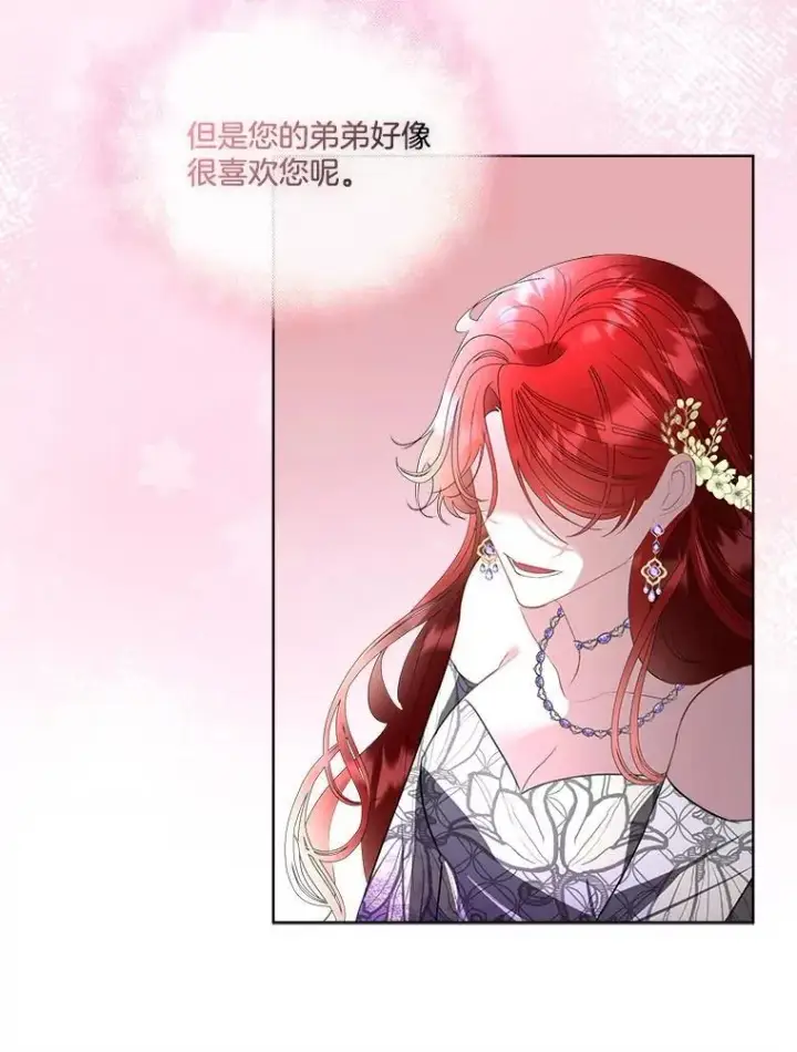 《临时保护我方男主》62.蛇一般的女人图48