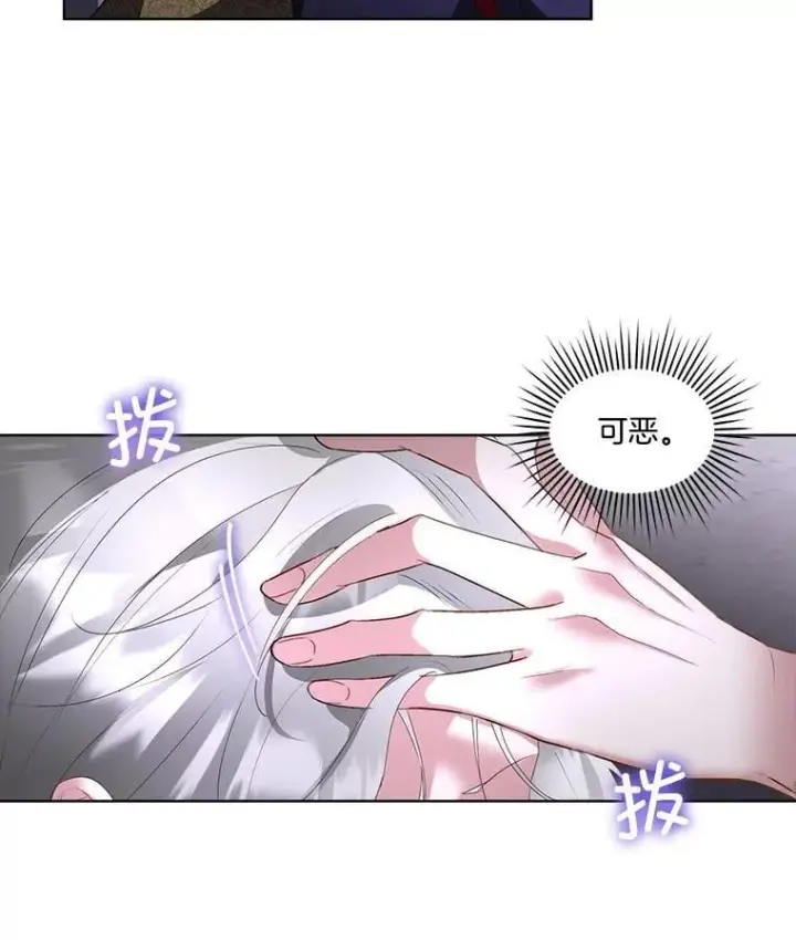 《临时保护我方男主》62.蛇一般的女人图50
