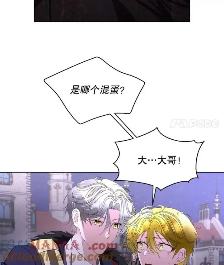 《临时保护我方男主》62.蛇一般的女人图53