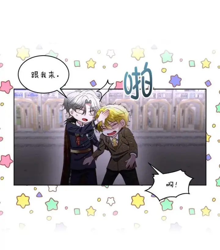 《临时保护我方男主》62.蛇一般的女人图55