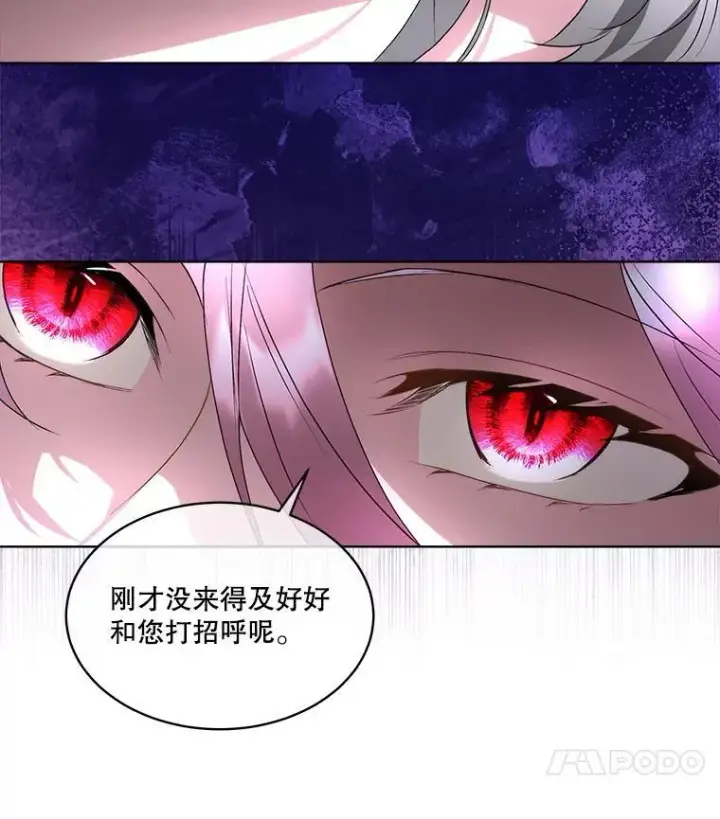 《临时保护我方男主》62.蛇一般的女人图60