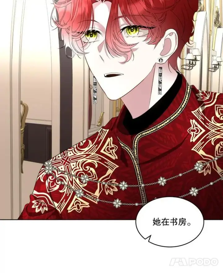 《临时保护我方男主》62.蛇一般的女人图7