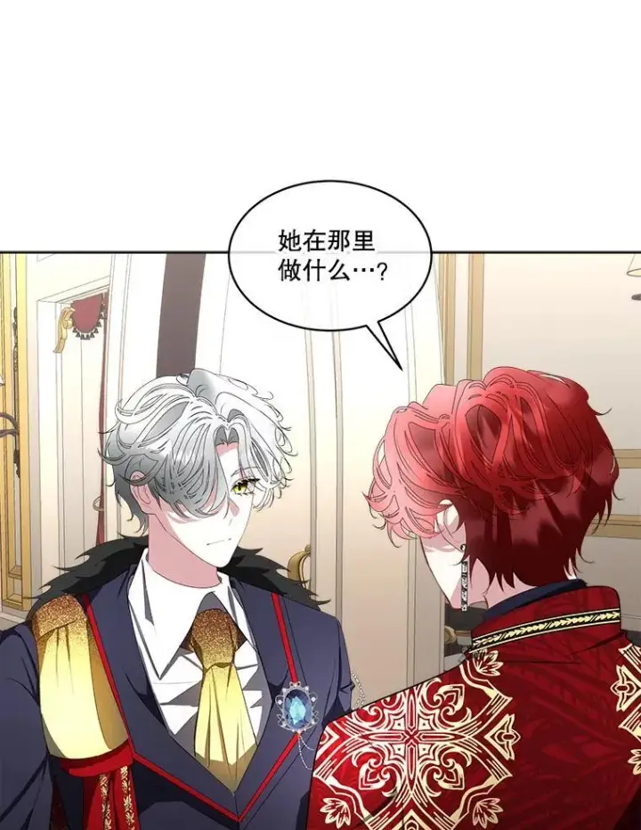 《临时保护我方男主》62.蛇一般的女人图8