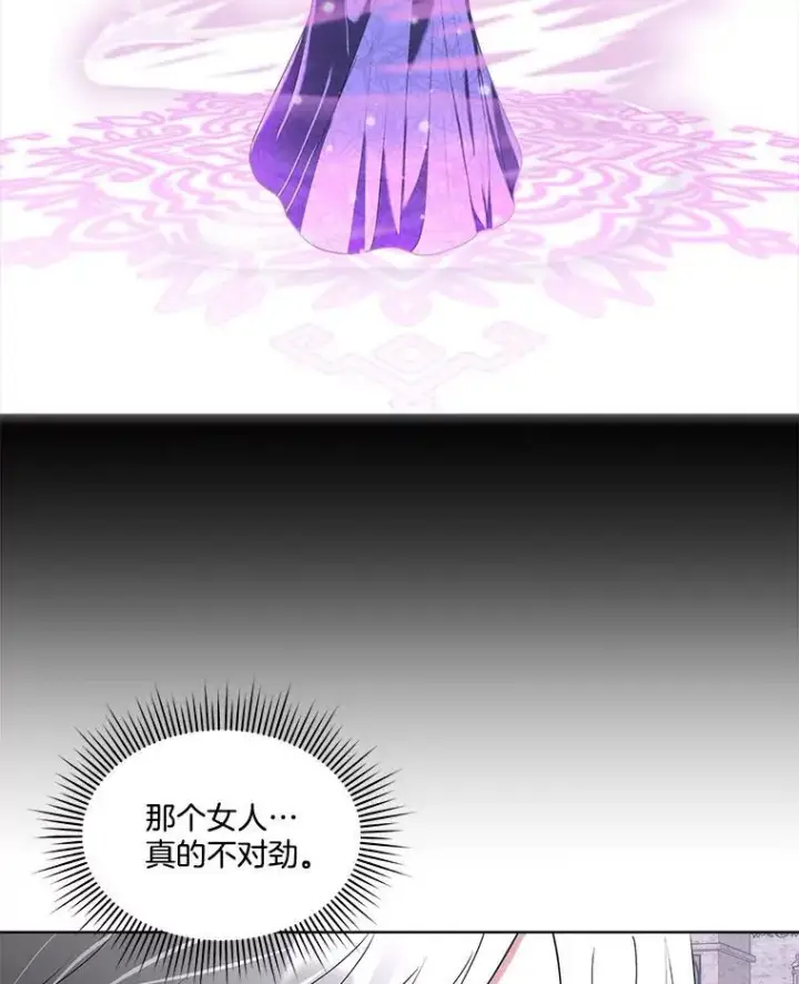 《临时保护我方男主》62.蛇一般的女人图86